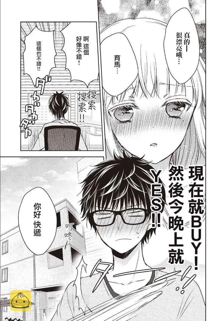 2话 第5页
