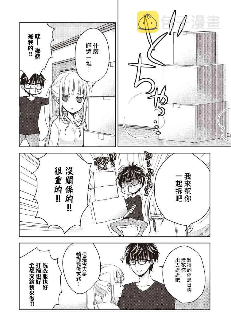 2话 第6页