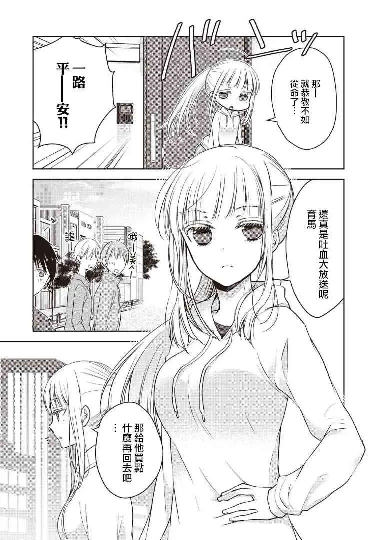 2话 第7页