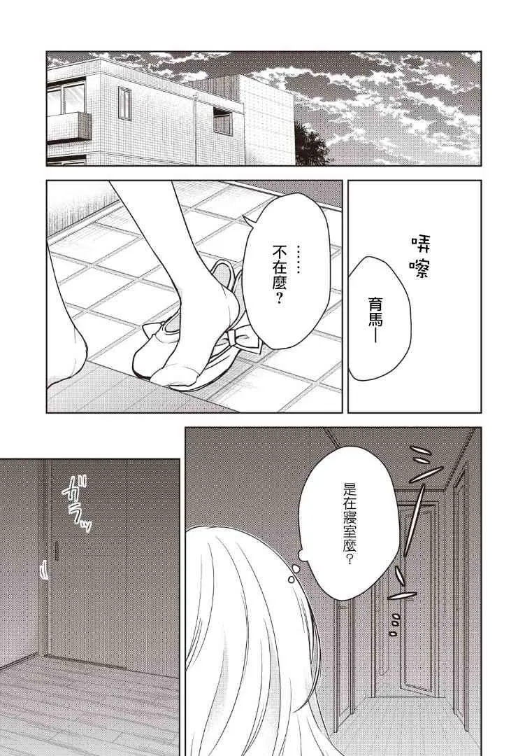 2话 第9页