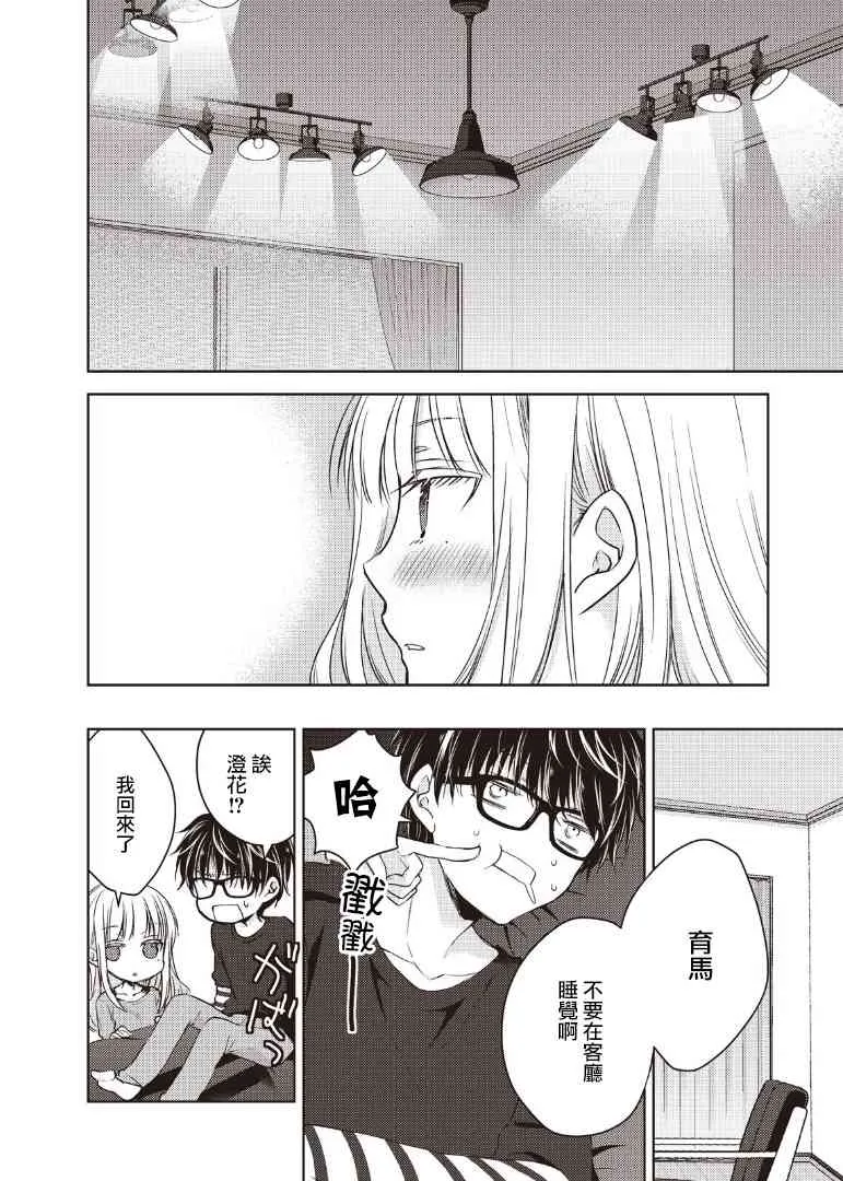 2话 第10页