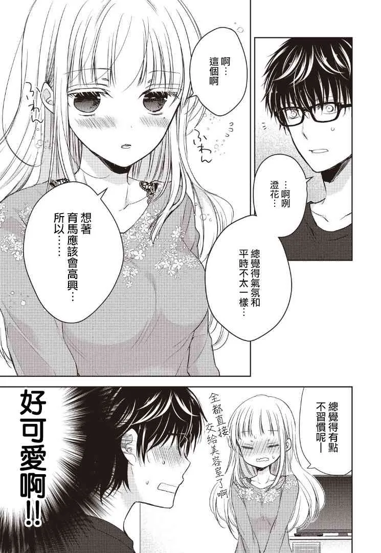 2话 第11页
