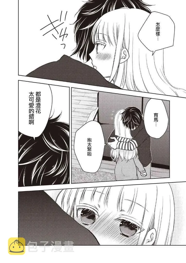 2话 第12页
