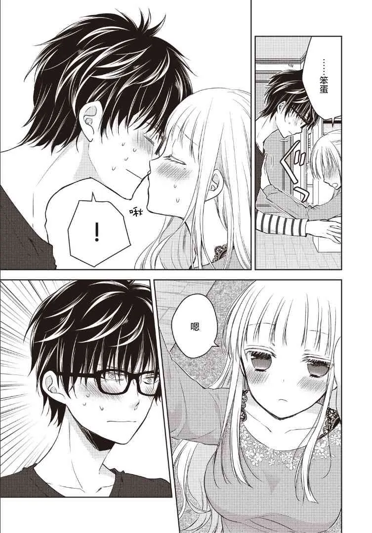 2话 第13页