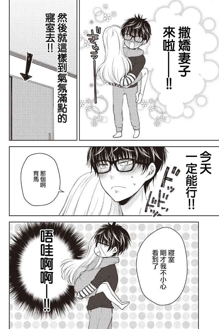 2话 第14页