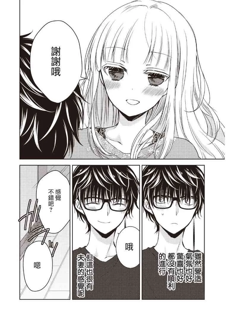 2话 第15页