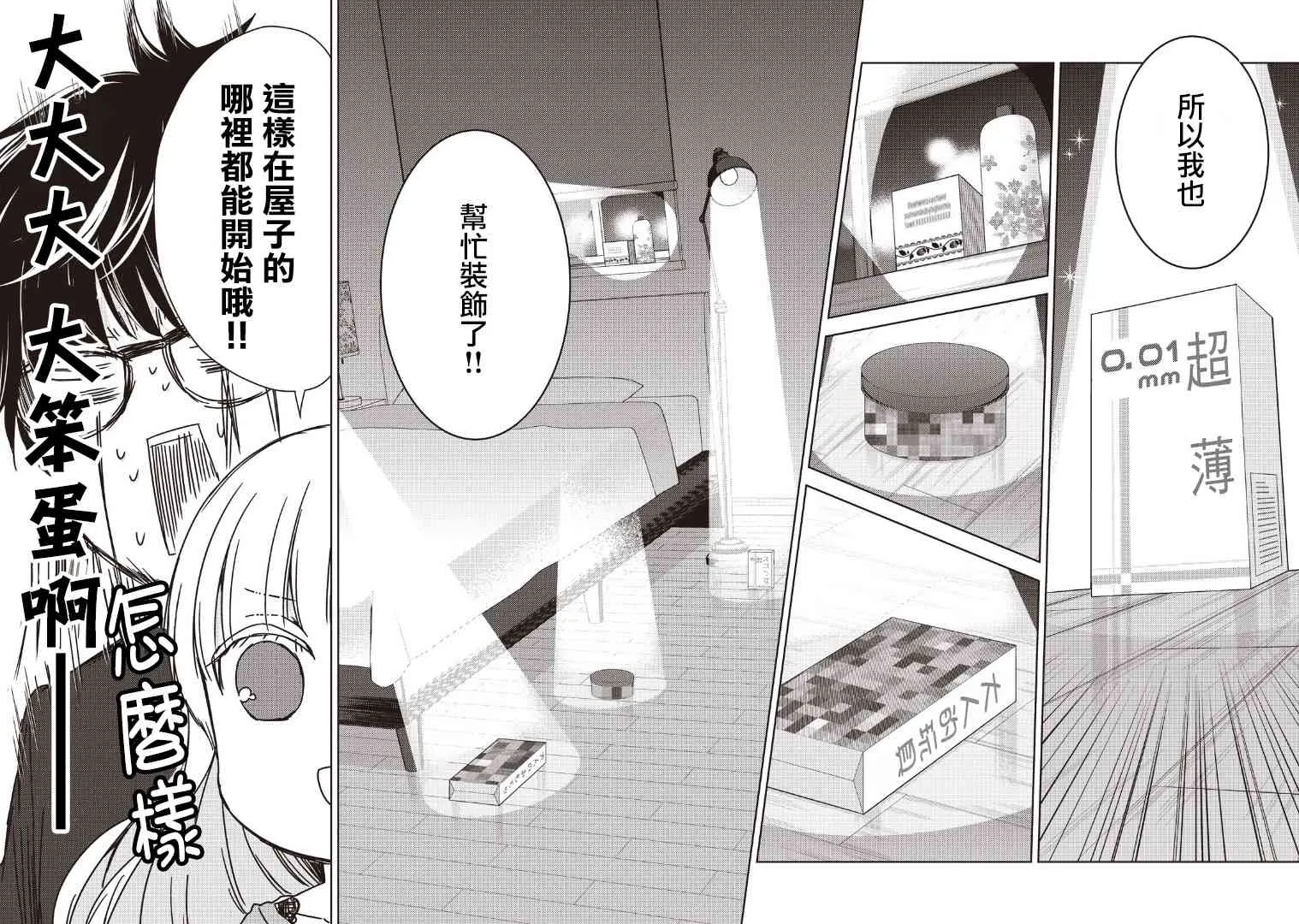 2话 第16页
