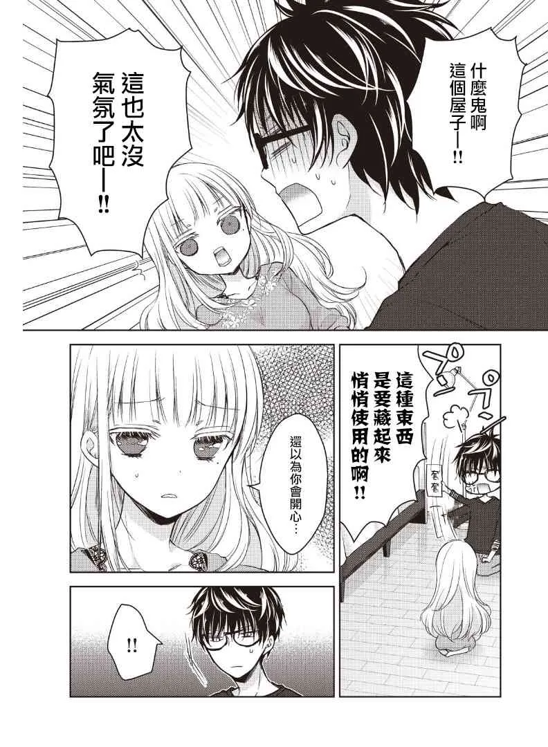 2话 第17页