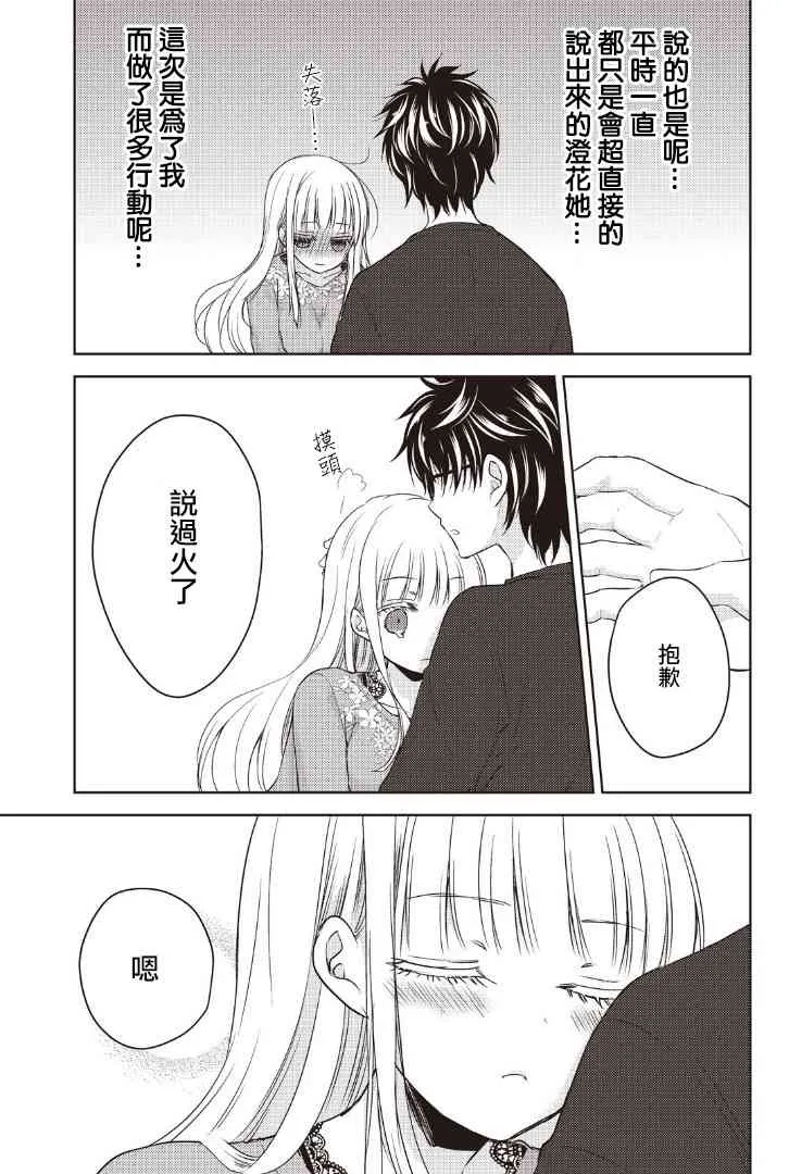 2话 第18页