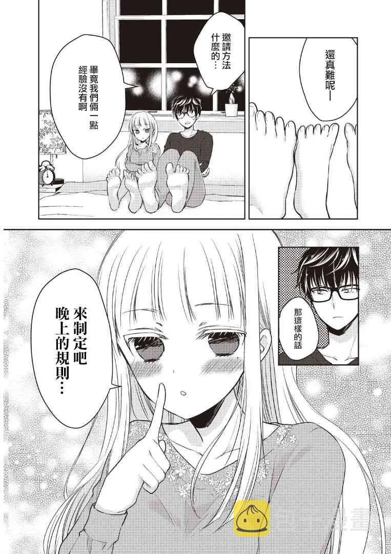 2话 第19页