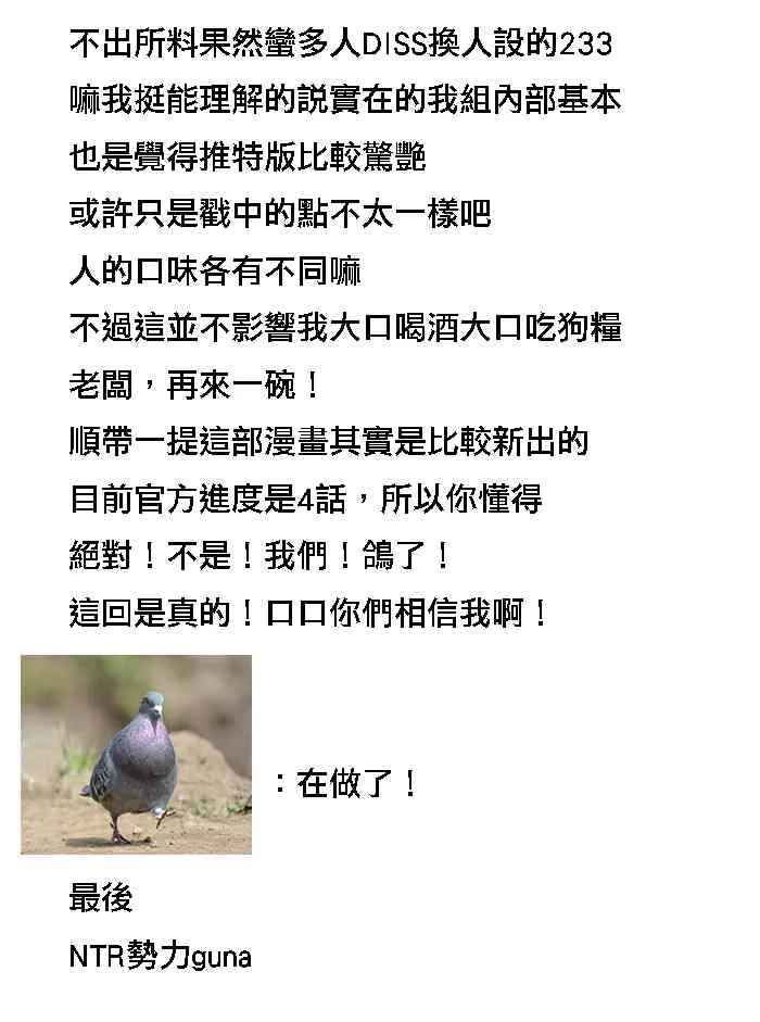 2话 第20页