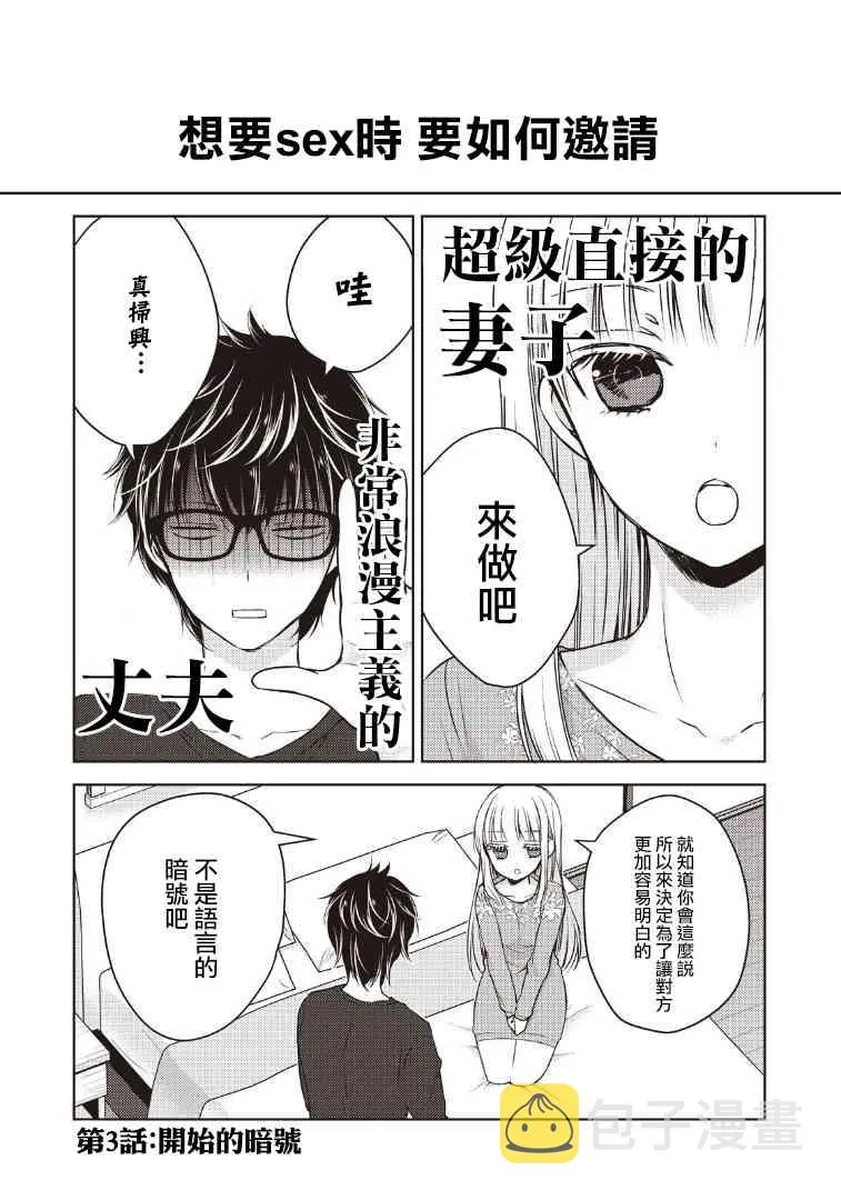 3话 第1页