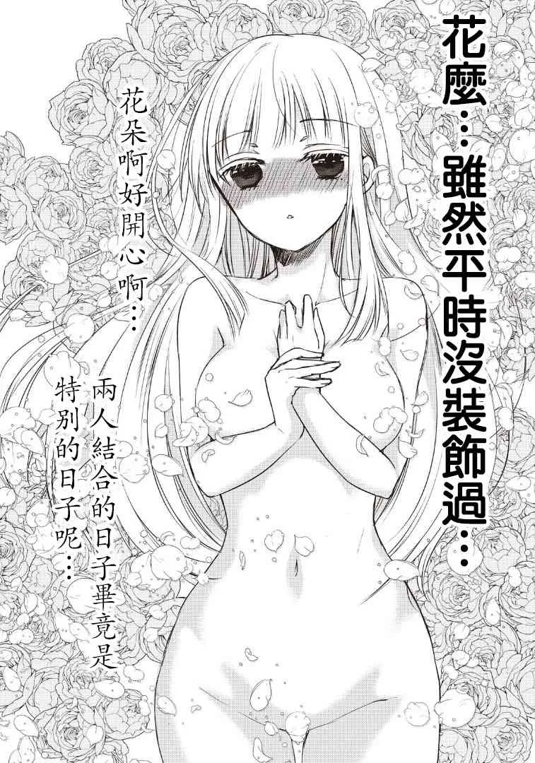 3话 第3页