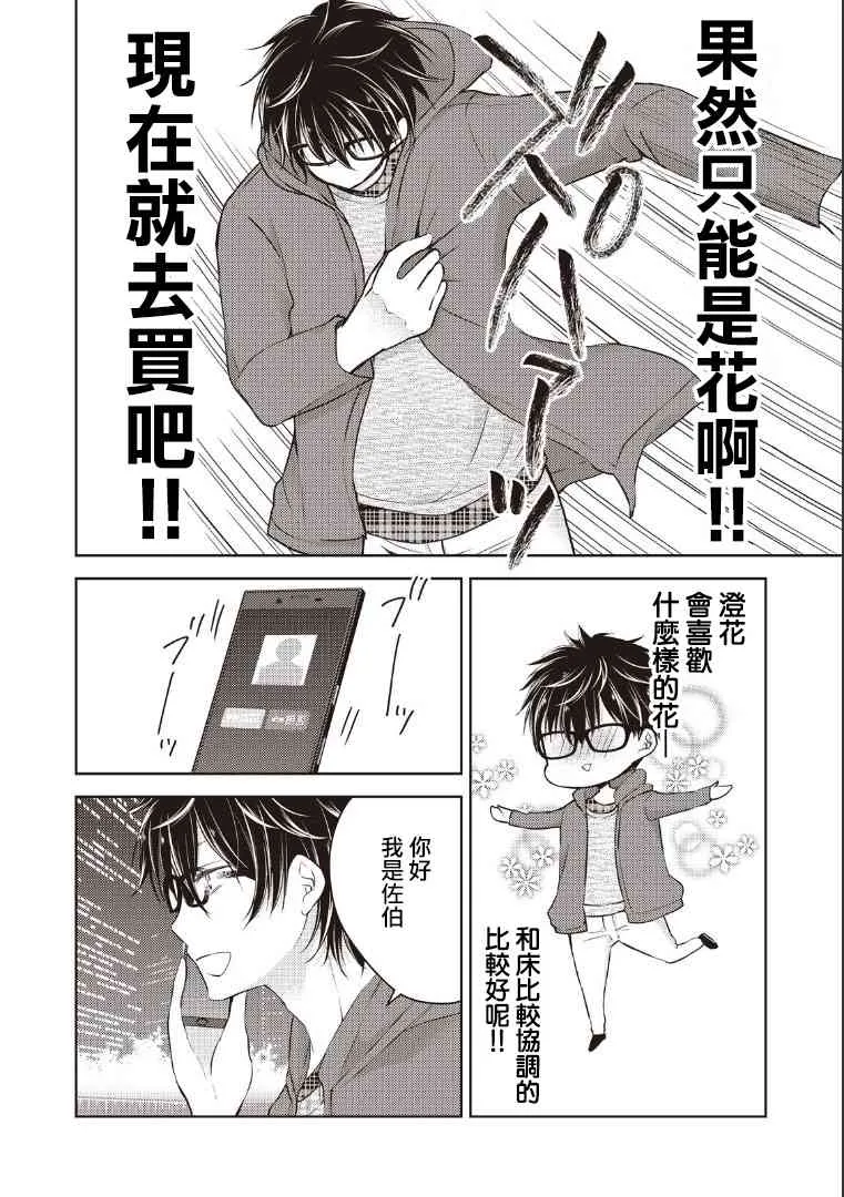 3话 第4页