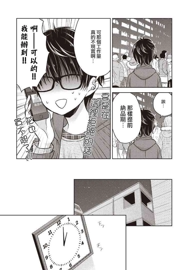3话 第5页