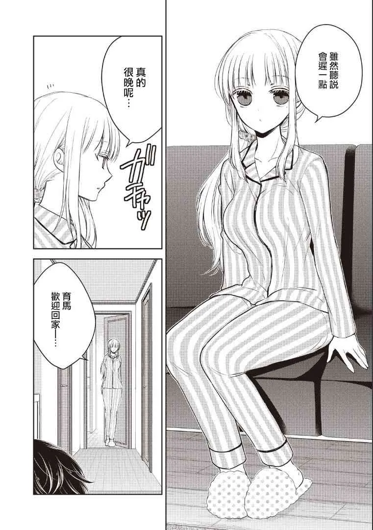 3话 第6页