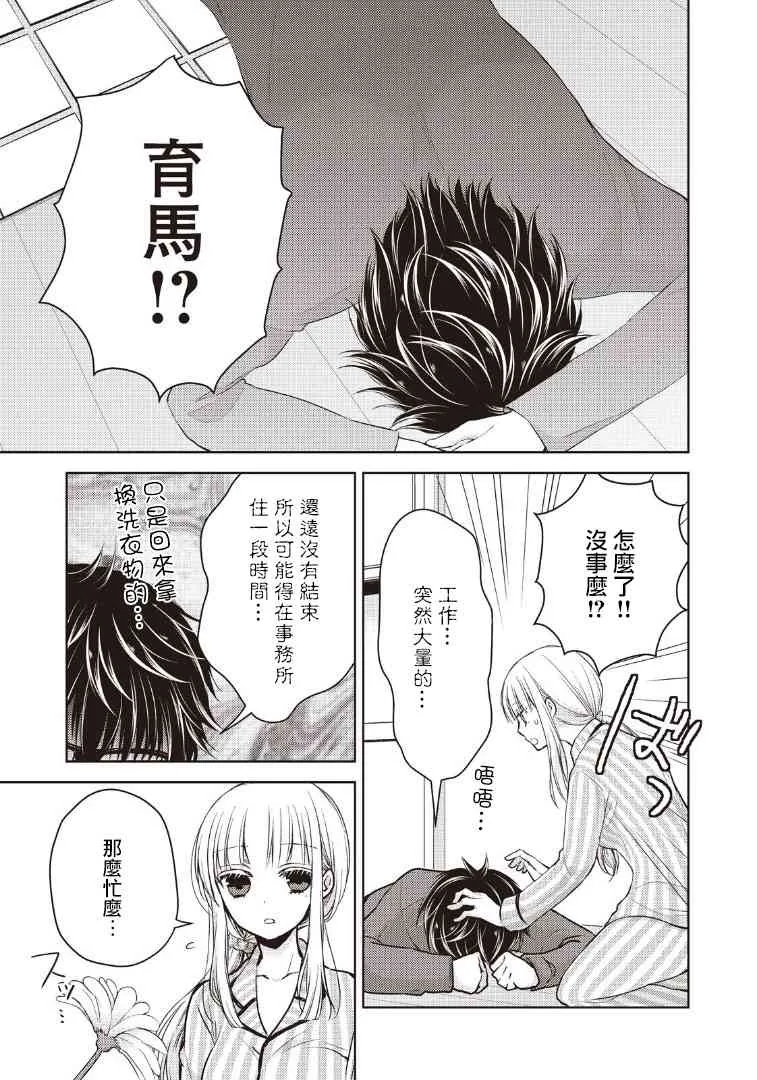 3话 第7页
