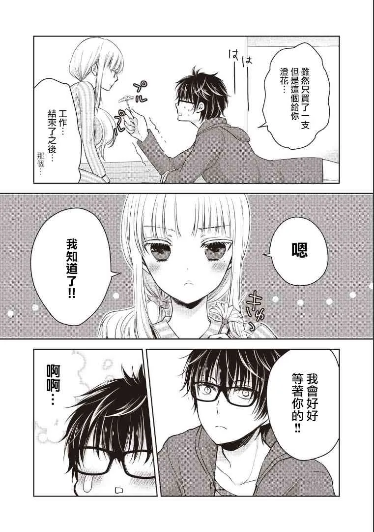 3话 第8页