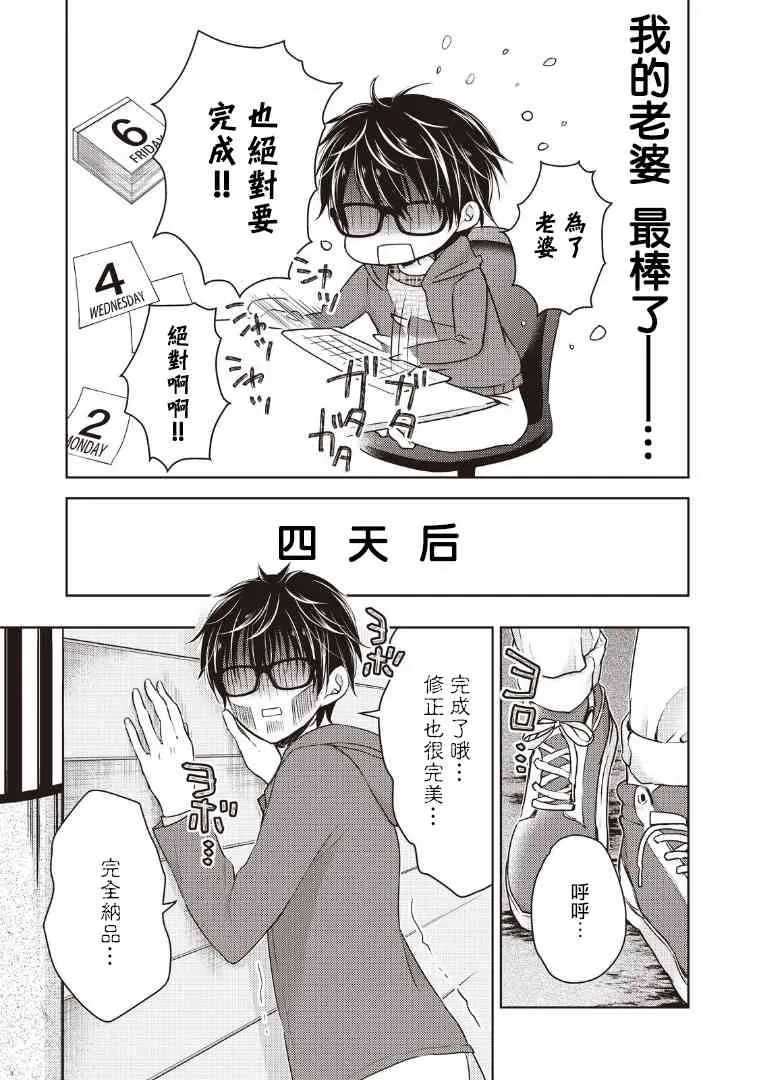 3话 第9页