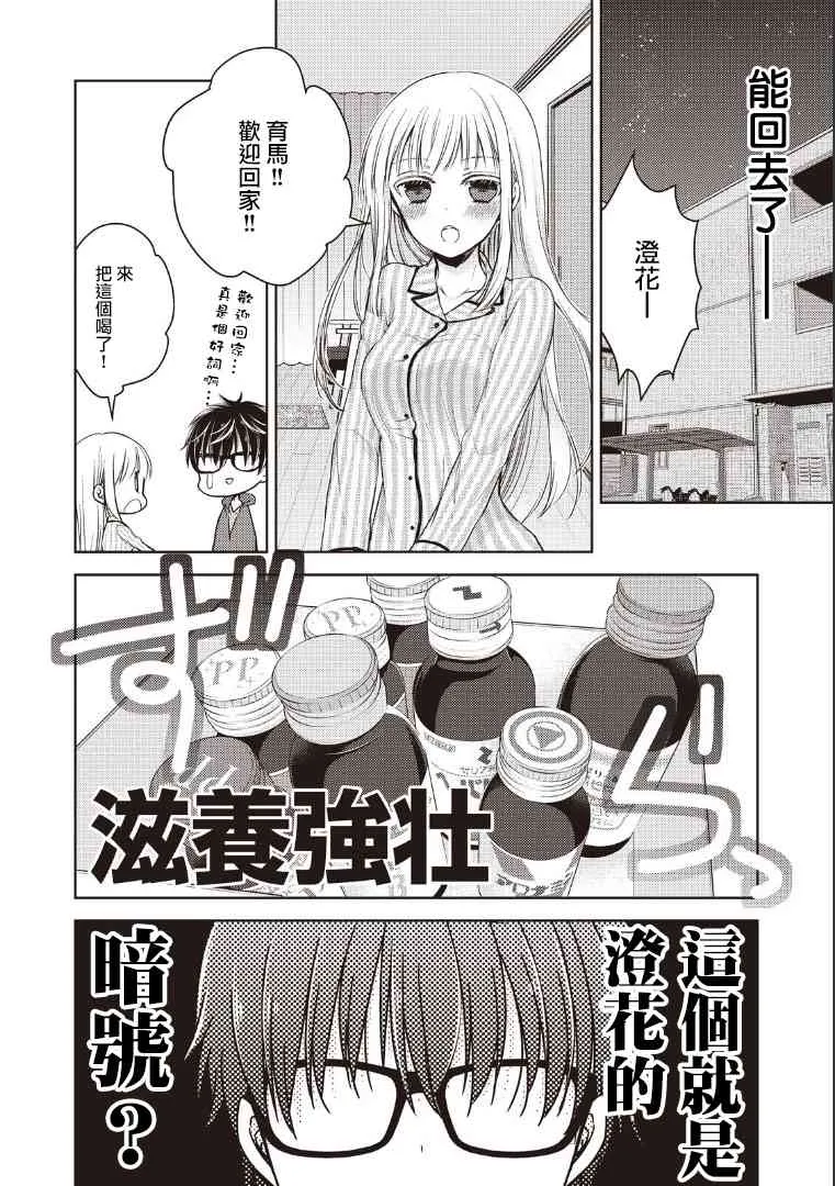 3话 第10页