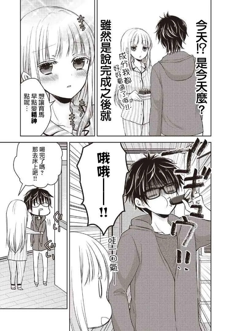 3话 第11页