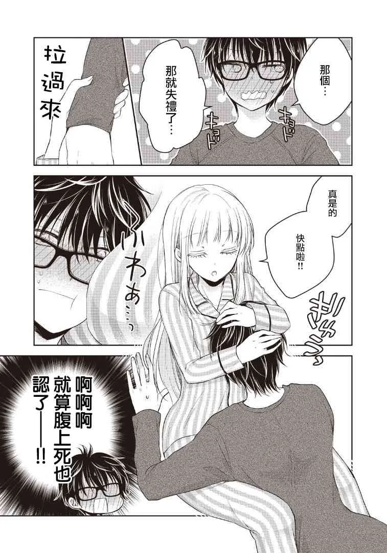 3话 第13页