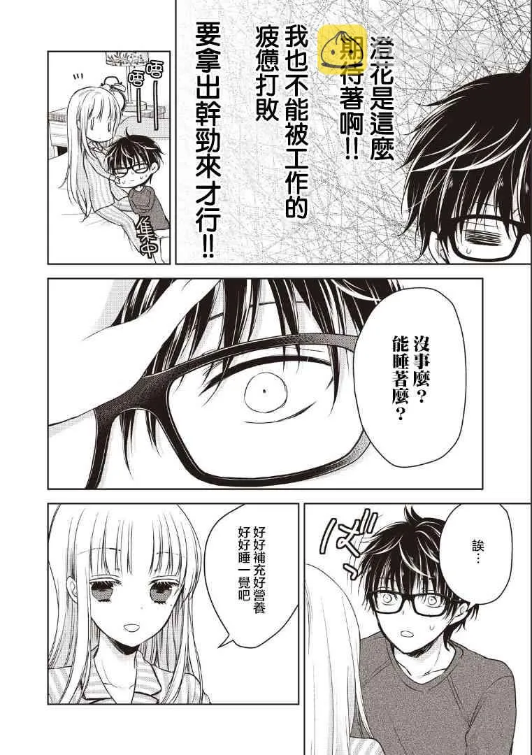 3话 第14页