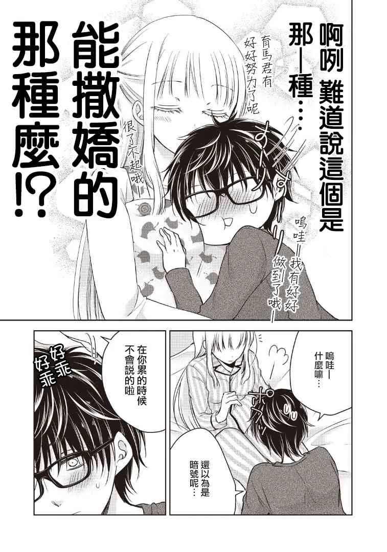 3话 第15页