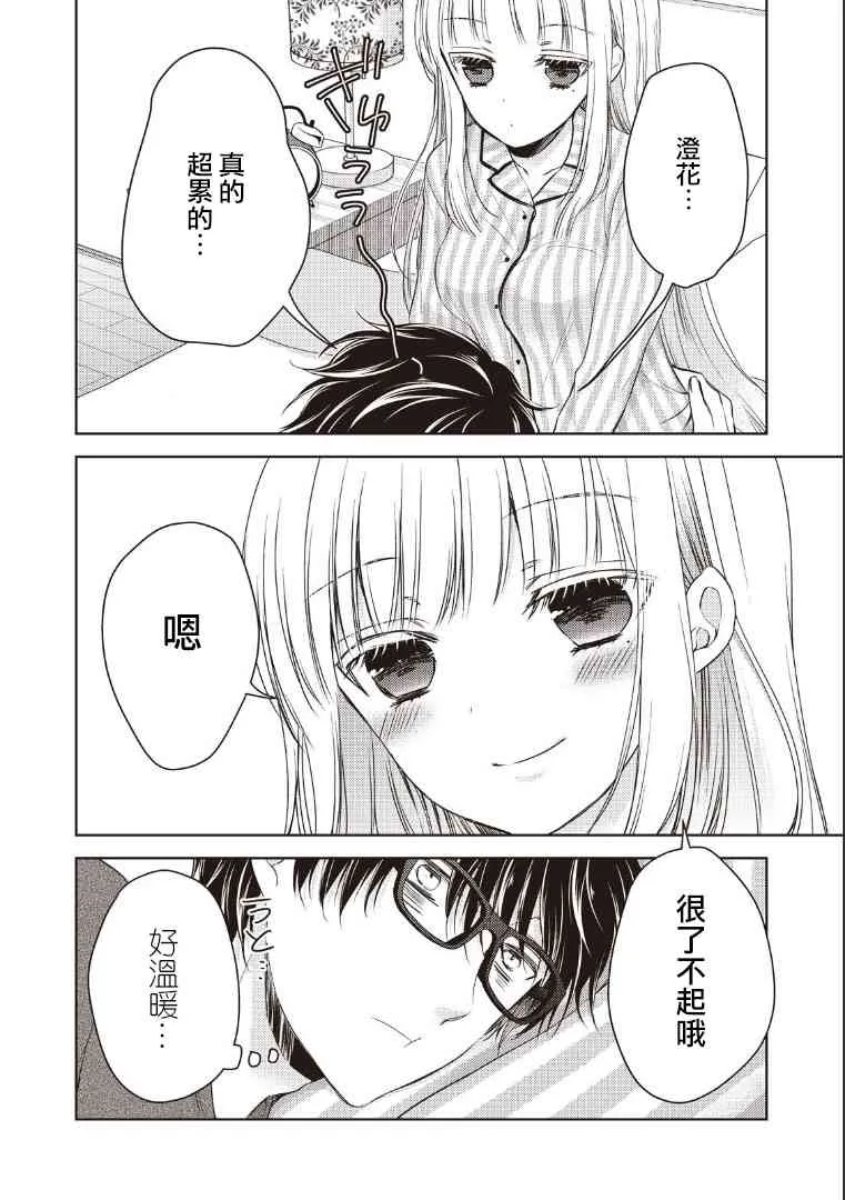 3话 第16页