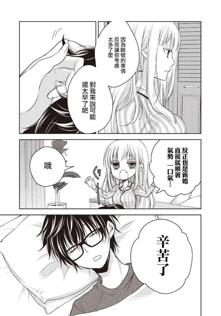 3话 第17页
