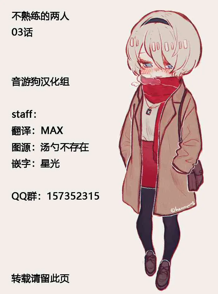 3话 第19页