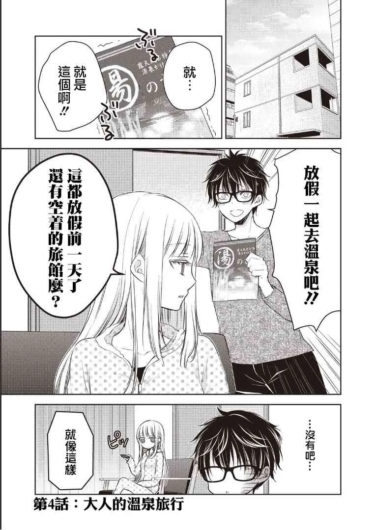 4话 第1页