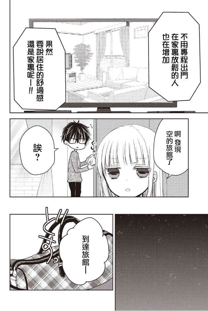4话 第2页
