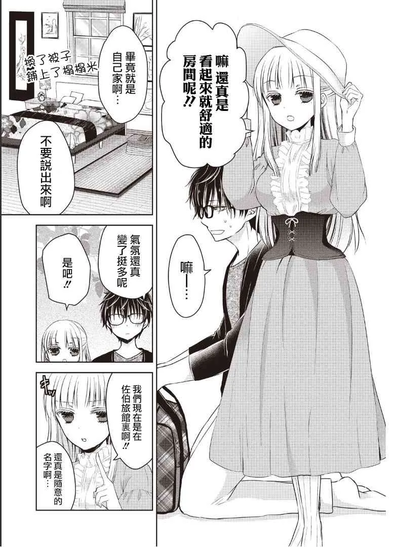 4话 第3页