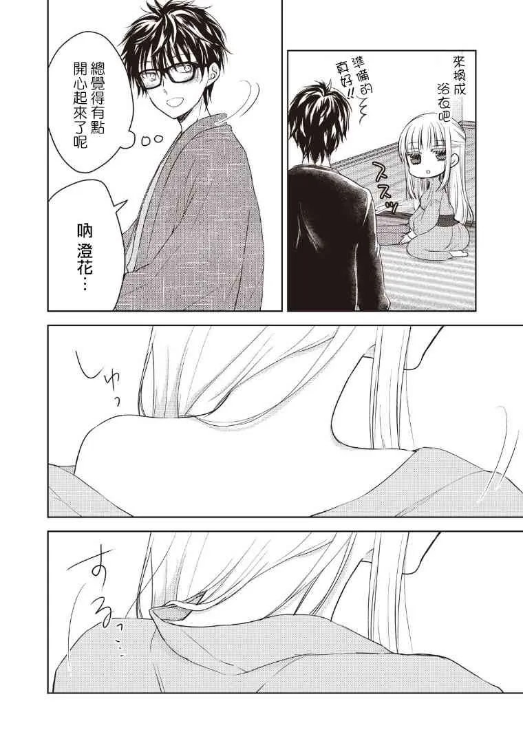 4话 第4页