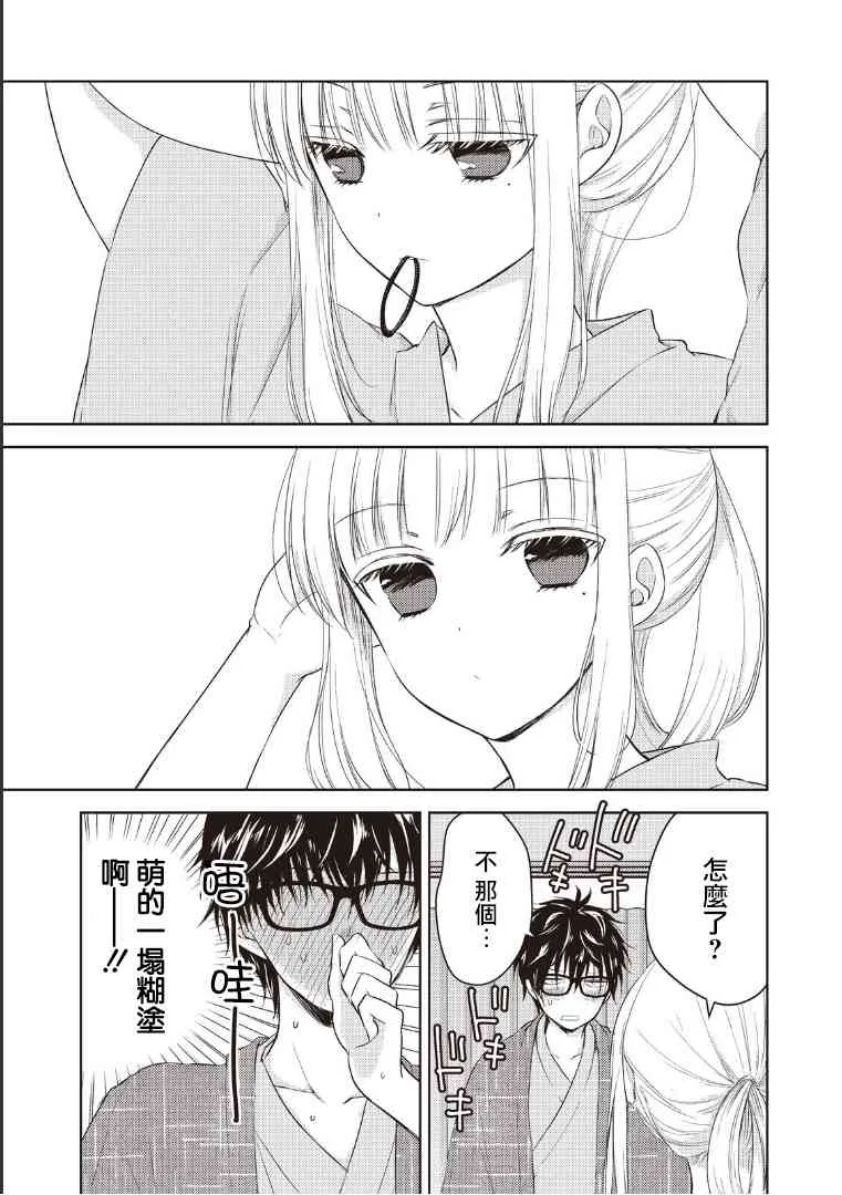 4话 第5页