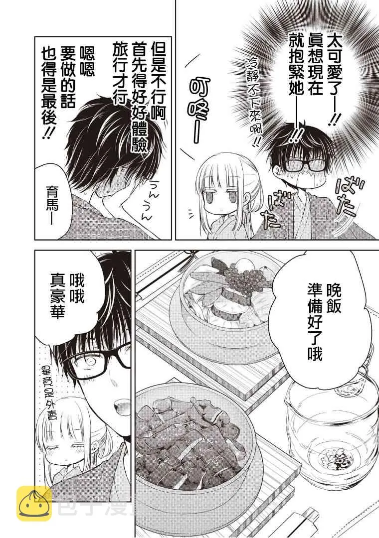 4话 第6页