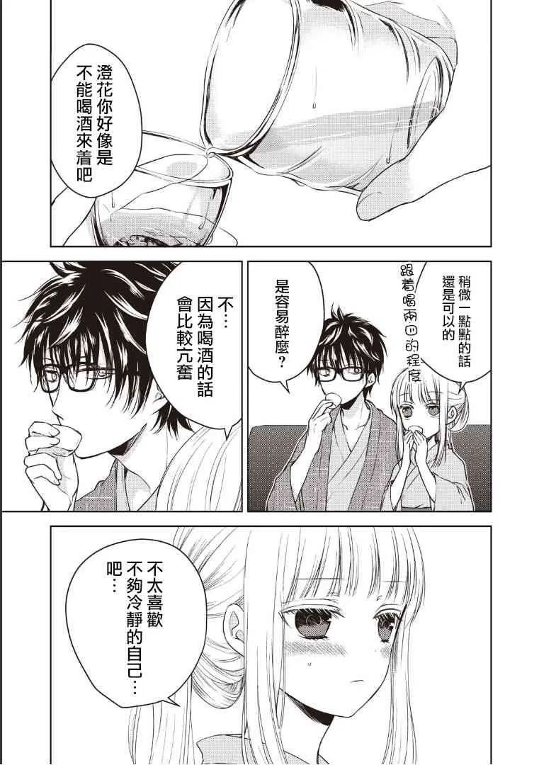 4话 第7页