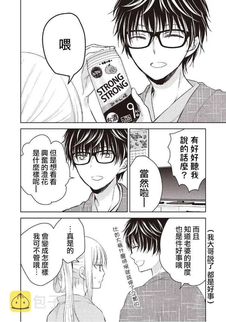 4话 第8页