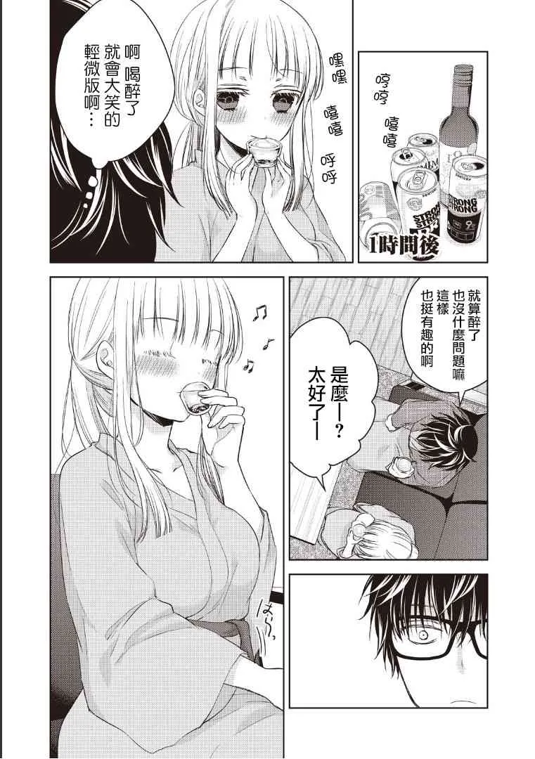 4话 第9页