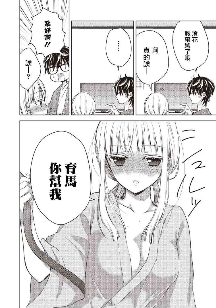 4话 第10页