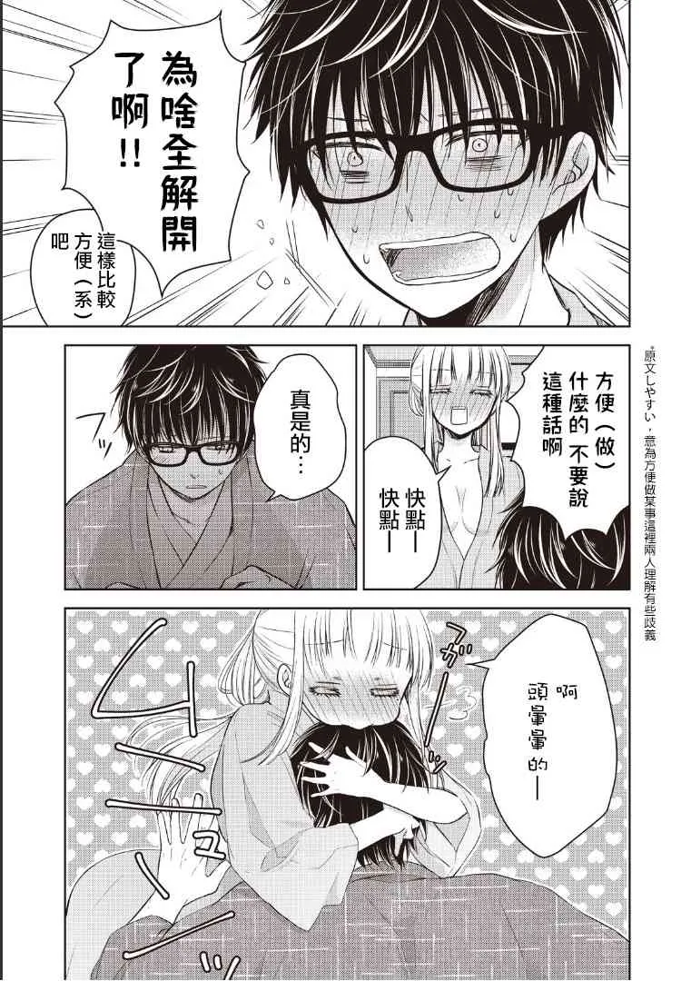 4话 第11页