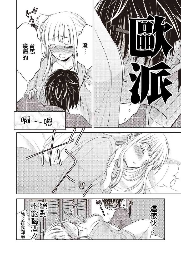 4话 第12页