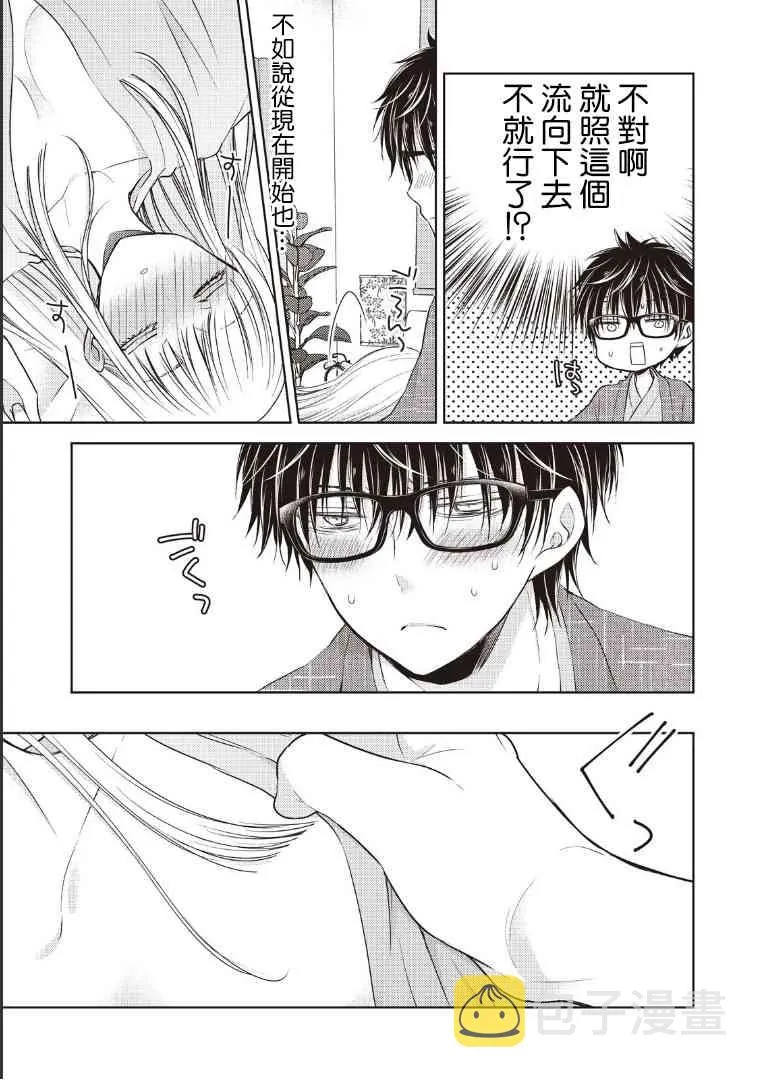 4话 第13页