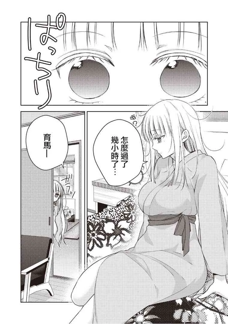 4话 第14页