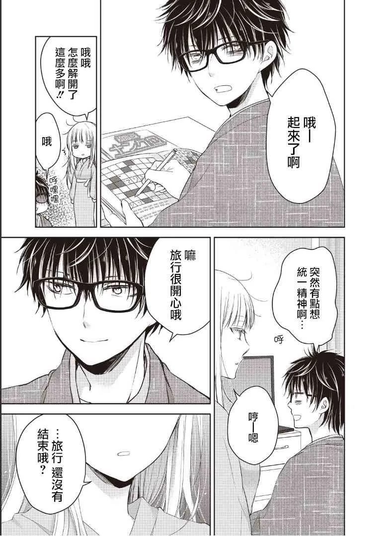 4话 第15页