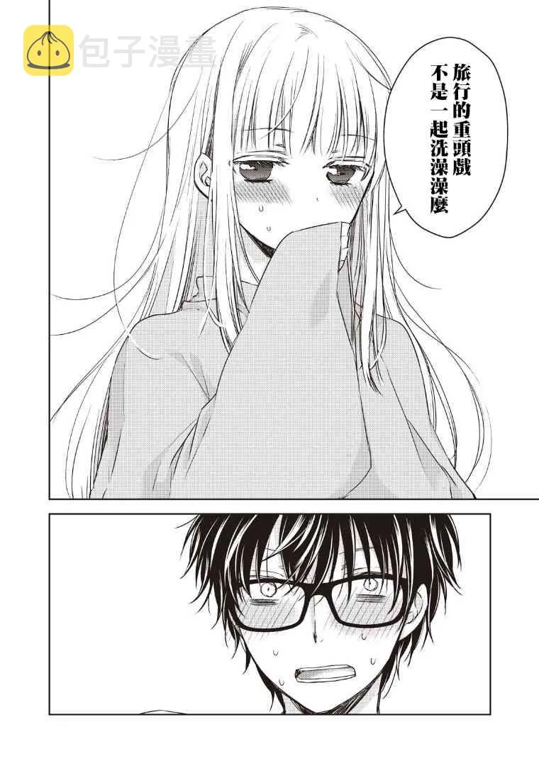 4话 第16页