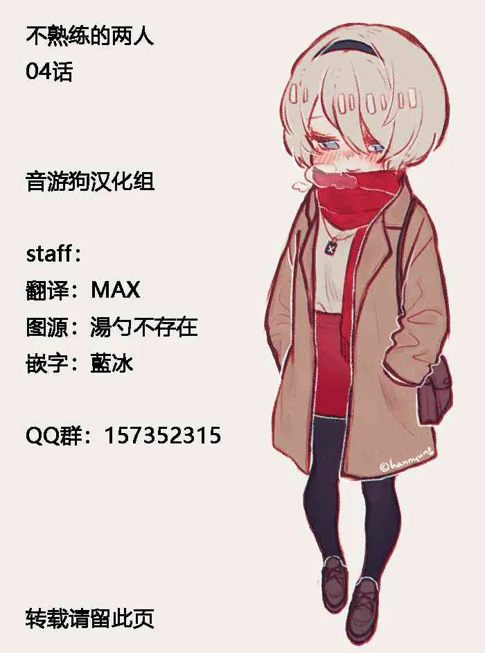 4话 第18页