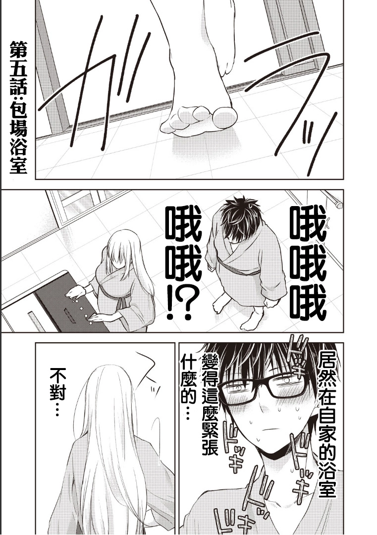 5话 第1页