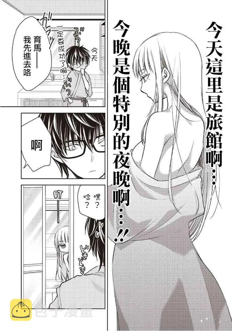 5话 第2页